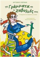 Zabolies