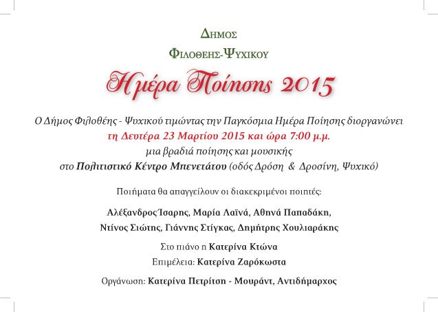HmeraPoiisis