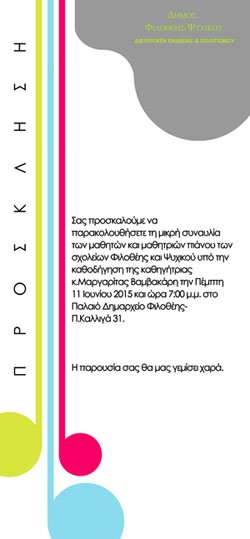 Bamvakari