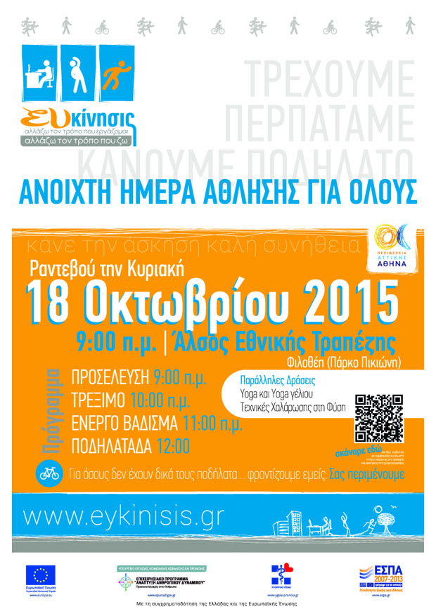 Openday