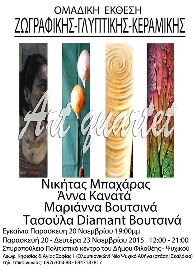 ArtQuartet
