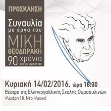 Concert Ursulines