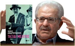 Androulakis