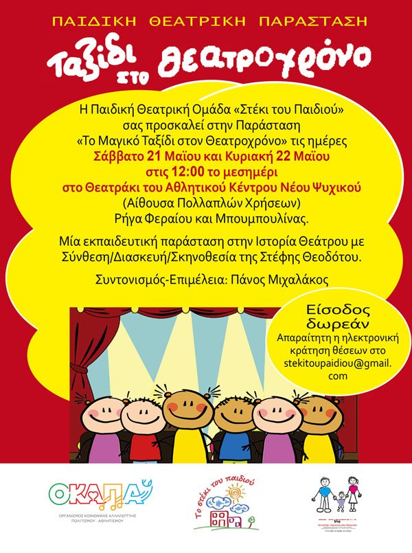 TheatreXronos