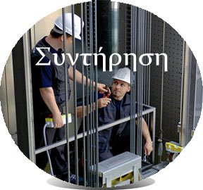 Elevator2