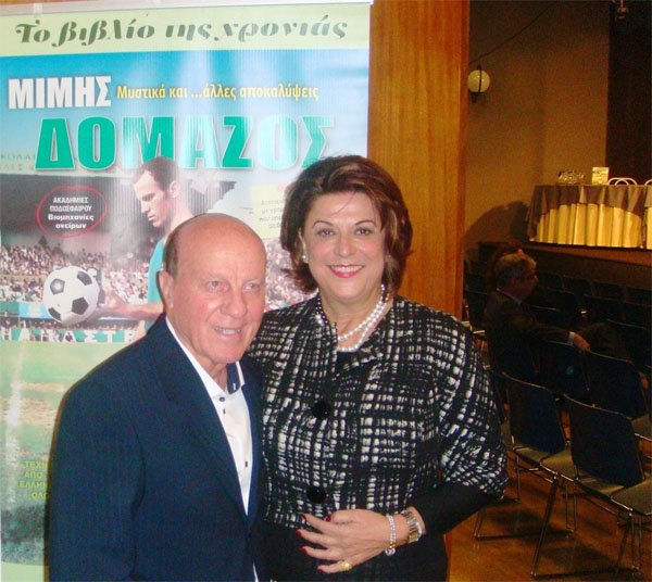 Domazos4