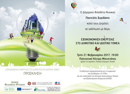EnergyForum
