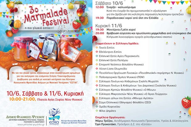 MarmeladeFest3