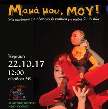 MamaMou
