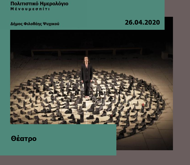 theatrophoto