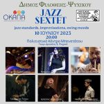 Jazz μουσική βραδιά «Jazz Sextet» στο Πολιτιστικό  Κέντρο Μπενετάτου