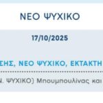 Συνεχίζονται τα προβλήματα στην υδροδότηση του Κολυμβητηρίου μας λόγω βλάβης στο δίκτυο της ΕΥΔΑΠ