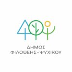 Ορθή επανάληψη του Πίνακα Κατάταξης υποψηφίων της ΣΟΧ2/2025 (4 ΔΕ Βοηθών Βρεφονηπιοκόμων)