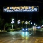 Ο Δήμος Φιλοθέης – Ψυχικού στο πνεύμα των Χριστουγέννων!