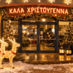 Λειτουργία Δημοτικού Γυμναστηρίου «Στέλιος Κυριακίδης» κατά την περίοδο των εορτών