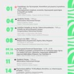 Πρόγραμμα πολιτιστικών δράσεων και εκδηλώσεων στην πόλη μας – Μάιος 2026