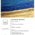 Έκθεση “Pictures” Λίζας Μέρλιν-Βασιλάτου στην Πινακοθήκη Λέφα