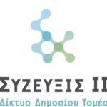 Τριήμερη διακοπή επικοινωνίας με το δημοτικό κατάστημα Φιλοθέης λόγω αναβάθμισης των συστημάτων