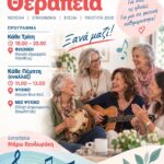 Συνεχίζονται και φέτος τα πρότυπα βιωματικά προγράμματα του Δήμου Φιλοθέης – Ψυχικού