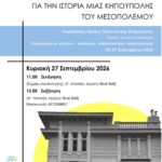 Τα ιστορικά κτήρια του Ψυχικού μιλούν για την ιστορία μιας κηπούπολης του Μεσοπολέμου