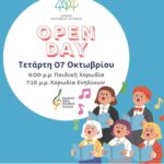 OPEN DAY στο Δημοτικό Ωδείο Φιλοθέης – Ψυχικού